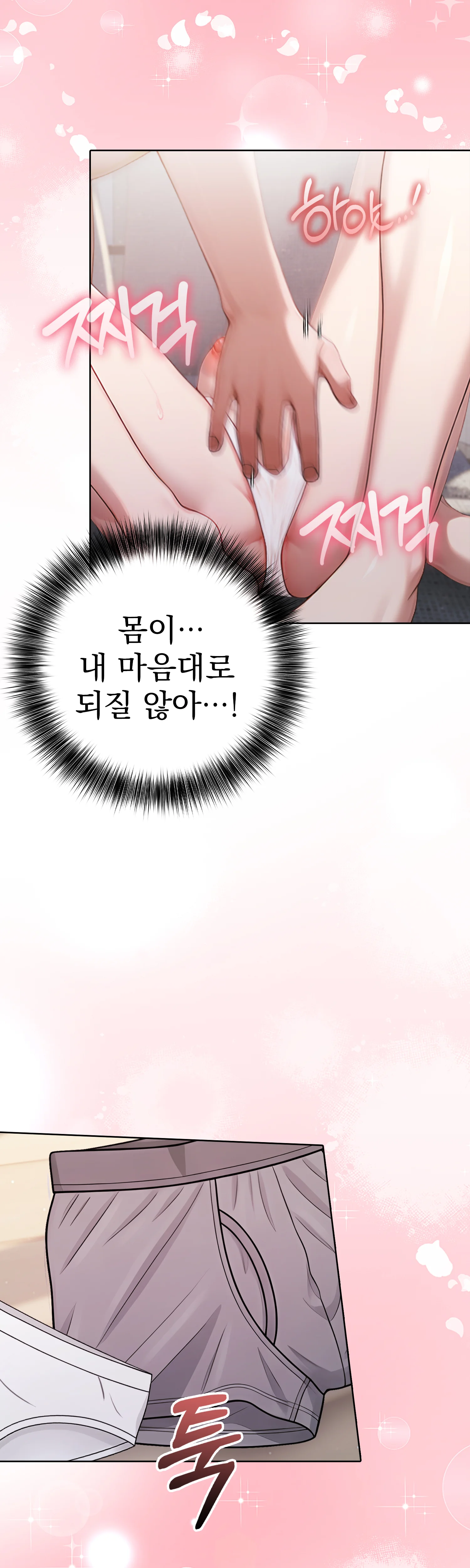 3화 15